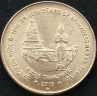 Лот: 23300633. Фото: 2. Индия 5 рупий 2010 года. 1000... Монеты