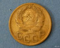 Лот: 9526802. Фото: 2. монета 3 копейки 1936 год... Монеты