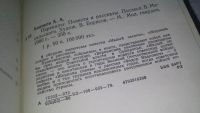 Лот: 10842410. Фото: 2. Перевалы, Анатолий Ананьев, В... Литература, книги