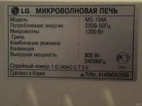 Лот: 9299288. Фото: 4. Две микроволновки. Красноярск