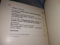 Лот: 10656429. Фото: 7. Рецидивирующий инфаркт миокарда...