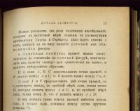 Лот: 17353432. Фото: 11. Новые идеи в математике . *сборник...