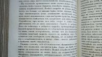 Лот: 24904295. Фото: 11. Русский вестник издаваемый М.Катковым...