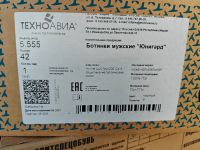 Лот: 25349855. Фото: 3. Ботинки кожаные Юнигард, 42 размер. Одежда, обувь, галантерея
