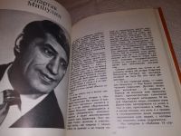Лот: 10691633. Фото: 20. (1092383)Актеры советского кино...