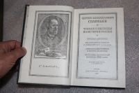 Лот: 19284279. Фото: 3. Соловьев С М история России чтения... Литература, книги