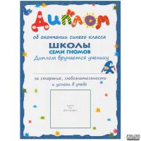 Лот: 9981249. Фото: 3. Школа Семи 7 Гномов 1-2 года... Литература, книги