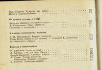 Лот: 15479143. Фото: 4. Охотничьи просторы. Альманах... Красноярск