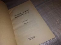 Лот: 16309266. Фото: 2. Одним лотом....Круглов В. Д... Наука и техника