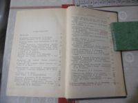 Лот: 25791094. Фото: 4. "Справочник врача - инфекциониста... Красноярск