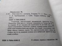 Лот: 17768763. Фото: 17. Серия "Сага о неведомых землях...