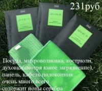 Лот: 12786750. Фото: 5. Aquamagic для посуды эко микроволокно...