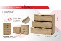 Лот: 23674655. Фото: 2. Комод с 3 ящиками Hoff Лофт. Хранение вещей