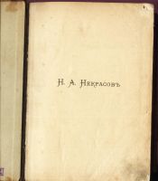 Лот: 17262194. Фото: 2. Полное собрание стихотворений... Антиквариат