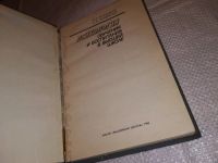 Лот: 13724510. Фото: 2. Психология обучения и воспитания... Общественные и гуманитарные науки