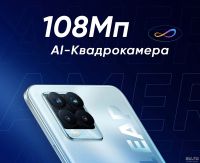 Лот: 18180411. Фото: 4. Realme 8 Pro 6/128GB + Стекло...