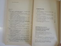 Лот: 18571911. Фото: 6. 6 книг асинхронные двигатели электродвигатели...