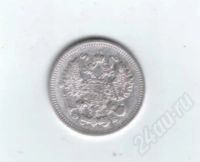 Лот: 459568. Фото: 2. 10 копеек 1910 год. Николай II... Монеты