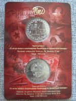 Лот: 13461178. Фото: 6. 25 рублей 2019 года ММД + жетон...