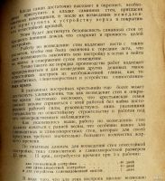 Лот: 13056756. Фото: 7. Пиотровский М. Как крестьянину...