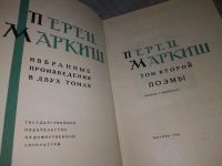 Лот: 19171725. Фото: 2. Маркиш Перец. Избранные произведения... Литература, книги