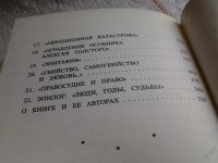Лот: 5649731. Фото: 5. ozю...вбю.. Известные судебные...