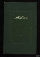 Лот: 13149861. Фото: 2. Дм. Семеновский. Мстера. * 1939... Антиквариат