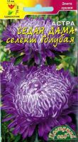 Лот: 17568503. Фото: 2. Астры. Семена, рассада, садовые растения