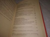 Лот: 23685521. Фото: 7. oz(3092338) Гонюхов С.О., Зинченко...