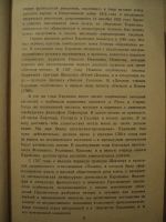 Лот: 18199731. Фото: 5. Карамзин Н.М. Повести русского...