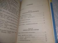 Лот: 25886805. Фото: 9. озю,вбр(40923105) Если ты еврей...