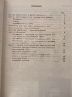 Лот: 17332763. Фото: 2. Инструкция по эксплуатации ремонту... Учебники и методическая литература