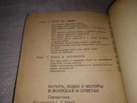 Лот: 21395985. Фото: 4. (1092367)Катера, лодки и моторы... Красноярск