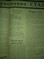 Лот: 12101028. Фото: 5. Газета. Ленинградская правда...