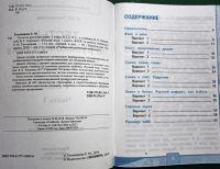 Лот: 19444854. Фото: 3. Тихомирова Елена - Тесты по русскому... Литература, книги