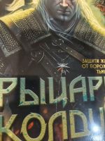 Лот: 25802807. Фото: 3. Настольная игра Рыцарь Колдун... Красноярск