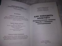 Лот: 20944350. Фото: 2. (1092312) Михаил Гаврилов, Валерий... Общественные и гуманитарные науки