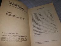 Лот: 19127140. Фото: 2. Другие берега. Литературный журнал... Литература, книги