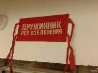 Лот: 8379284. Фото: 2. Повязка "Дружинник" СССР. Антиквариат
