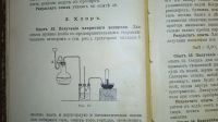 Лот: 24993065. Фото: 8. В.В. Рюмин. Простейшие опыты по...