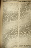 Лот: 13408079. Фото: 4. Профессор Ветекамп. Самодеятельность... Красноярск