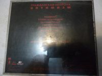 Лот: 11222964. Фото: 2. Гражданская Оборона Оптимизм CD. Коллекционирование, моделизм