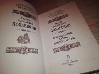 Лот: 14338288. Фото: 2. Вильям Похлебкин, "Национальные... Дом, сад, досуг