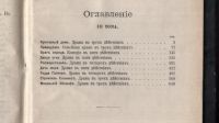 Лот: 20501655. Фото: 7. Генрик Ибсен. 2 тома (в двух переплётах...