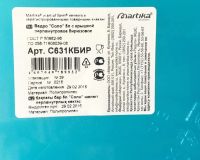 Лот: 8150244. Фото: 4. 💙 Ведро 5 л Martika с крышкой...