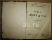 Лот: 5152479. Фото: 2. Три книги Чарльза Диккенса.* дореволюционное... Антиквариат