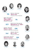 Лот: 20985433. Фото: 3. "Звонок для учителя, или Лес рук... Литература, книги