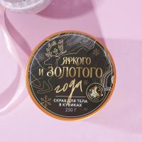 Лот: 18373621. Фото: 2. Новогодний скраб для тела кубиками... Сувениры