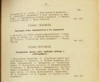 Лот: 16742938. Фото: 7. Андреевич. Опыт философии русской...