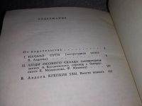Лот: 8361170. Фото: 14. Верен до конца, В.Козлов, В.И...